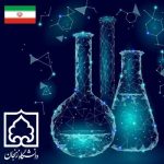 مهندسی شیمی دانشگاه زنجان