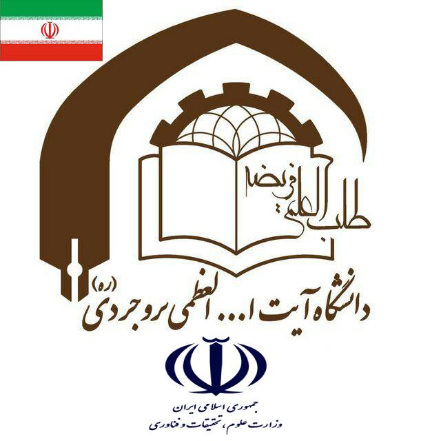 دانشگاه آیت ‌الله بروجردی