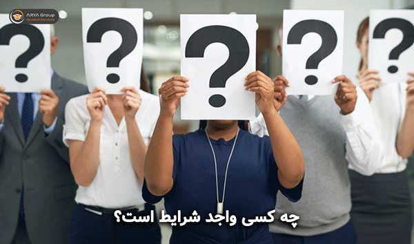 چه کسانی واجدشرایط بورسیه های جوایز استرالیا هستند؟