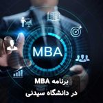 رشته MBA در دانشگاه سیدنی استرالیا