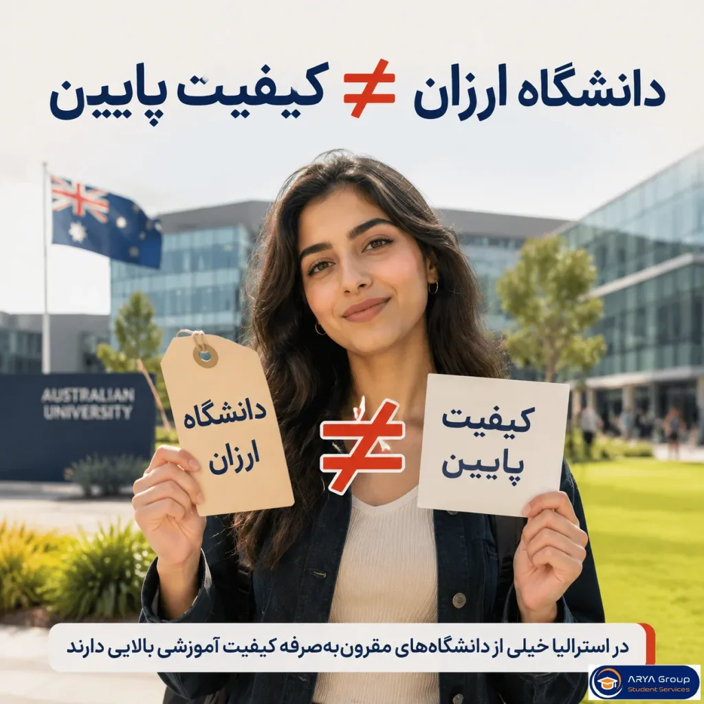 دانشجویان در محیط دانشگاه مدرن استرالیا که نشان می‌دهد دانشگاه‌های ارزان در استرالیا همچنان کیفیت آموزشی بالایی دارند