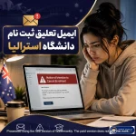 دانشجوی بین‌المللی پس از دریافت اخطار لغو ثبت‌نام دانشگاه استرالیا