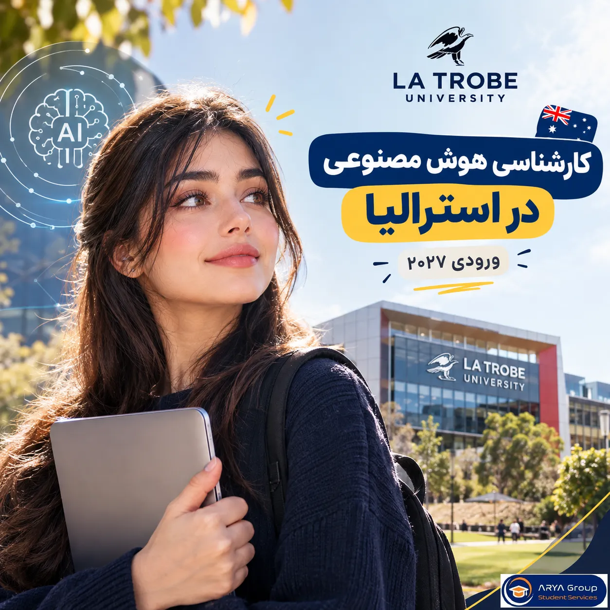 کارشناسی مهندسی هوش مصنوعی دانشگاه لاتروب ۲۰۲۷