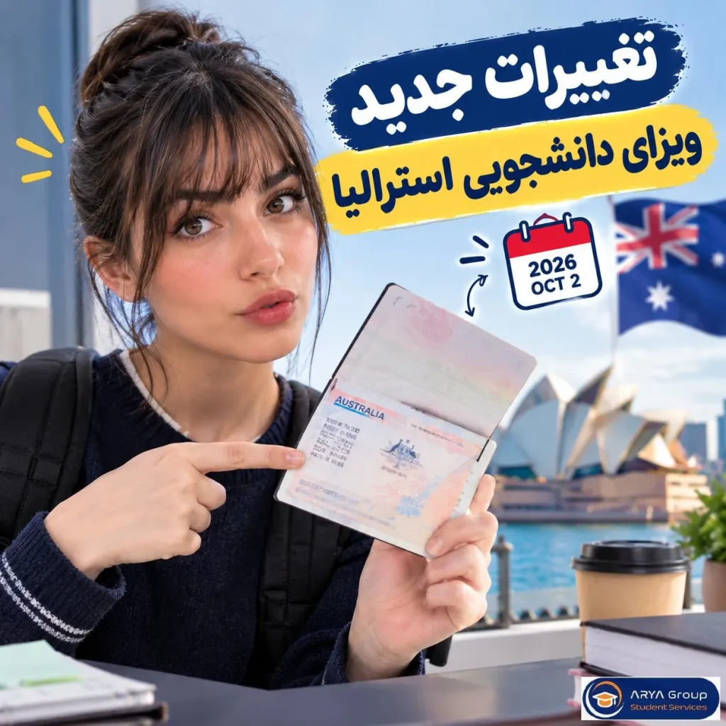تغییرات جدید ویزای دانشجویی استرالیا در سال ۲۰۲۶ و قوانین درخواست ویزای دانشجویی